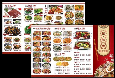 菜单价格表设计图__海报设计_广告设计_设计图库_昵图网nipic.com
