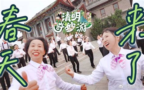 河南卫视绝了！这期的《清明奇妙游》蕴含了太多的中国文化……|清明奇妙游|东方市_新浪新闻