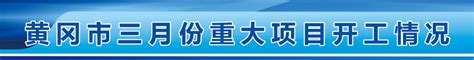 黄冈市财务公司名单-黄冈财务咨询公司名录-黄冈财务代理公司有哪些 - 排行榜345