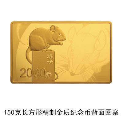 西安2020鼠年金银纪念币什么样- 西安本地宝