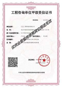北京IDC和ISP资质许可证-中企百通|互联网许可证、通信资质办理专家