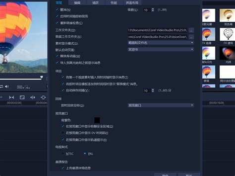 【会声会影2022中文版】会声会影2022中文版下载 v25.0.0.376 电脑版-开心电玩