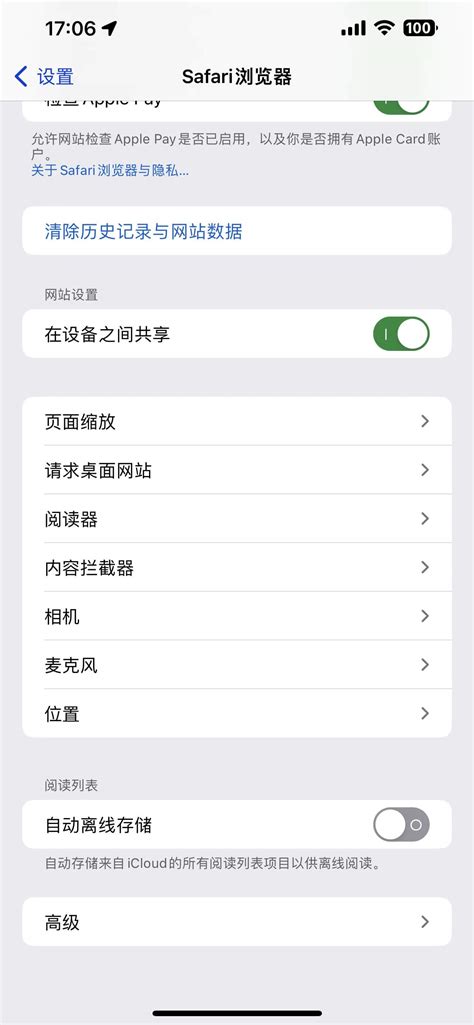在 Windows 电脑上调试 iPhone Safari 浏览器的网页 | Hsu Yeung 的博客