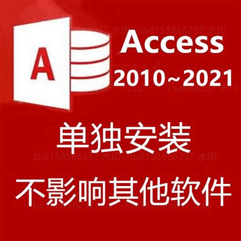 数据库Access2010的安装和创建数据库_360新知