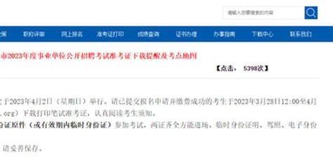 武汉市2020年度事业单位公开招聘笔试7月25日举行_长江网武汉城市留言板_cjn.cn