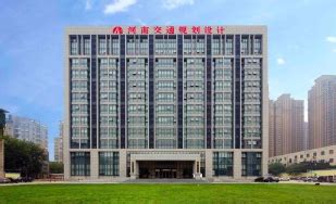 工程监理-河南省交通规划设计研究院股份有限公司