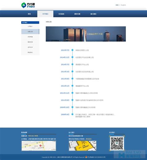 上海方付通商务服务有限公司网站建设,商务服务网站设计,上海商务服务网站制作-海淘科技