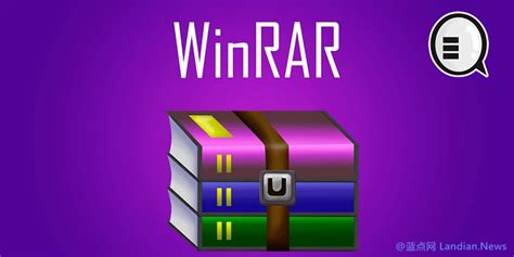 [下载] WinRAR v6.11简体中文正式版无弹窗广告版(官方注册免广告) – 蓝点网