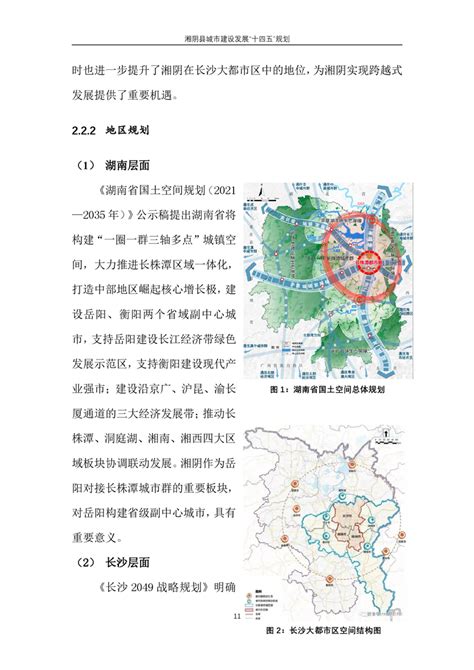 宜居成湘阴最大吸引力 购房者近6成来自长沙_区县（市）_岳阳站_红网