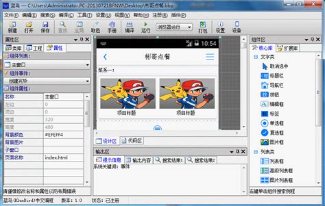 蓝鸟中文编程软件_官方电脑版_51下载