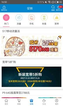 上海移动掌上营业厅app下载-上海移动网上营业厅手机版下载v4.1.8 安卓版-当易网