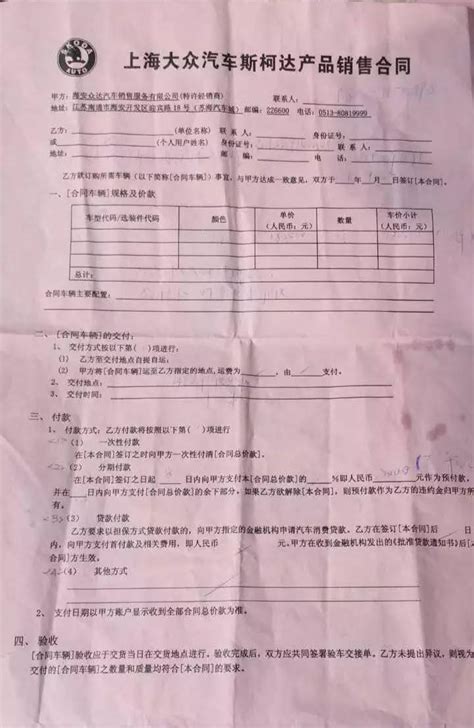 【有理走天下——我的车辆置换补贴去哪儿了？】_搜狐汽车_搜狐网