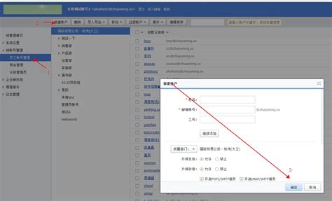 阿里云邮箱子账号的创建、编辑与删除 - 北京,阿里云代理,阿里云代理商