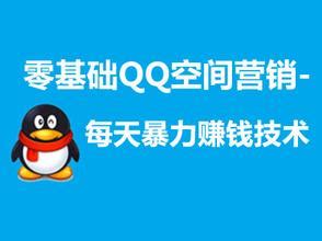 qq营销模式与技巧Word模板下载_编号qxzvogpe_熊猫办公