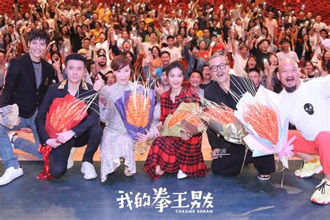 《我的拳王男友》广州发布会 全阵容登场讲述热血励志爱情故事