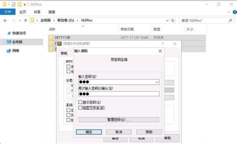WinRAR32位-winrar怎么设置中文？_华军软件园
