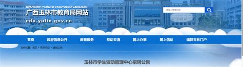 2022广西玉林市事业单位招聘教师岗1097人（4月9日8:30开始报名）