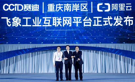 重庆北碚：工业互联网为企业发展提供“智”动力-人民图片网