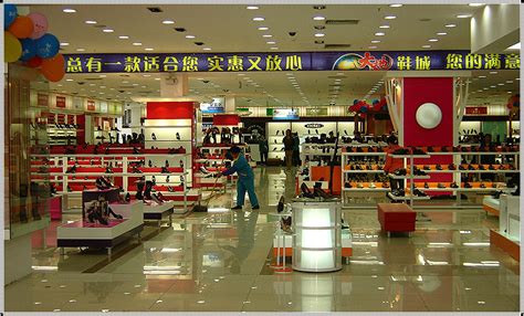 大地鞋城_鞋业资讯_专业市场 - 中国鞋网