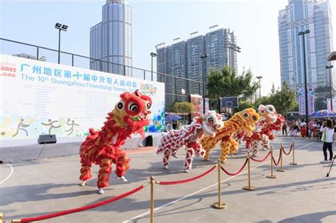广州地区第十届中外友人运动会 - 竞赛类体育活动 - 广州市金易策划传播中心