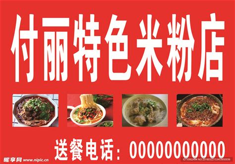 广州连锁加盟展：15年米粉品牌，每一碗汤都是精心熬制-广州加盟展-广州特许加盟展-广州连锁加盟展