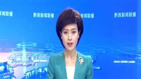 2020年4月24日黔西新闻联播_腾讯视频
