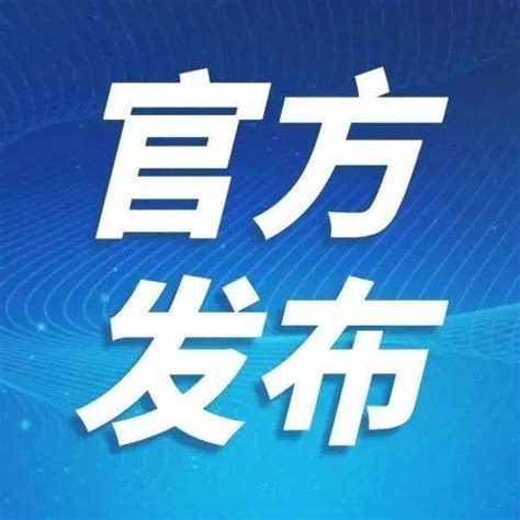 陕西西安：陕西历史博物馆等多个公共场所暂停开放_凤凰网视频_凤凰网