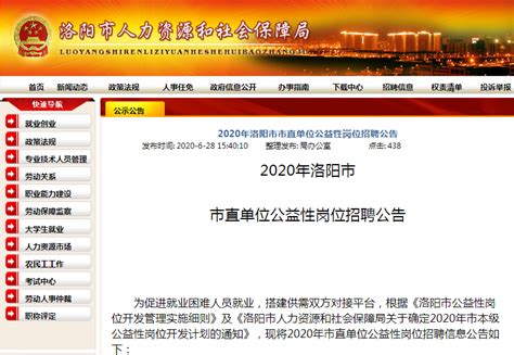 2022年河南洛阳铁路信息工程学校招聘工作人员19人（报名时间为7月21日至25日）