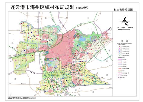 《连云港市海州区镇村布局规划（2022版）》批前公示
