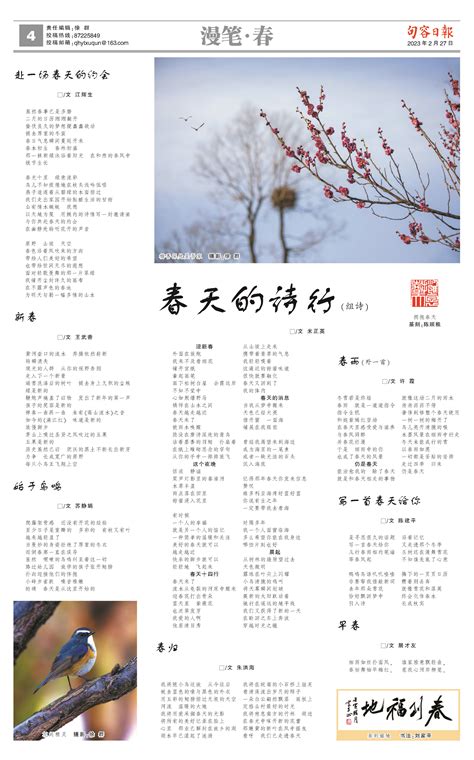 古诗文经典传承:《清平乐·春归何处》 宋 黄庭坚-搜狐大视野-搜狐新闻