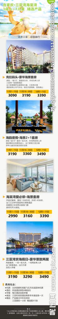 三亚旅游招商海报PSD广告设计素材海报模板免费下载-享设计