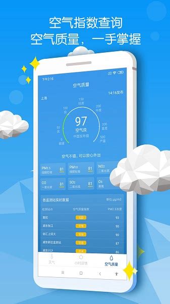 天气预报哪个app最准确 准确的天气预报app有什么_豌豆荚