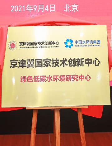 中国水环境集团获评“中国水业十大影响力企业”-
