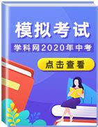 江西2019-2020最新中考模拟示范卷四（图片版）_中考数学模拟题_中考网