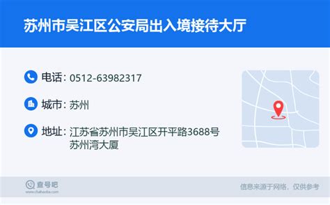 苏州公安app下载-苏州公安手机客户端下载v1.1.8安卓版-旋风软件园