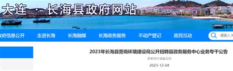 2022辽宁大连职工大学选聘专业技术人员公告（报名时间为8月22日-8月24日）