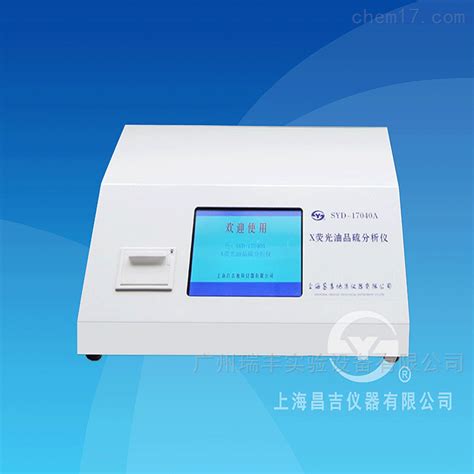 上海昌吉SYD-17040AX荧光油品硫分析仪-化工仪器网