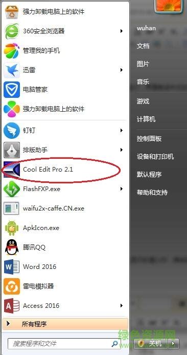 cool edit pro绿色便携版|cool edit pro绿化版 V2.1 免费版下载_当下软件园