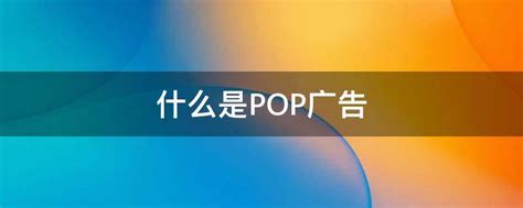 新店开业手绘pop海报图片免费下载_PNG素材_编号1m9iq58kv_图精灵