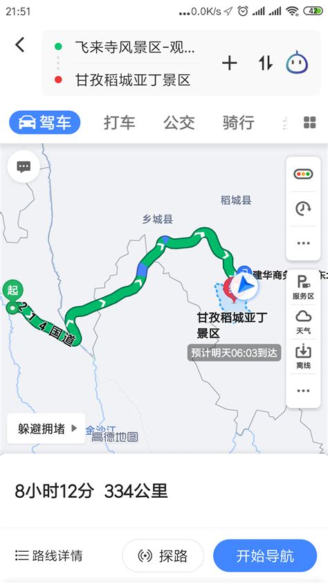 2023年香格里拉—德钦最新路况|香格里拉—德钦实时路况-西行川藏