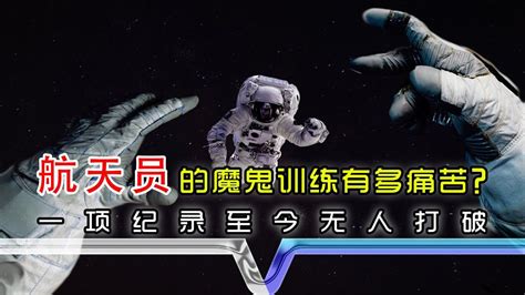 中国首批航天员潘占春独家讲述飞天前的“魔鬼式”训练_综艺_高清完整版视频在线观看_腾讯视频