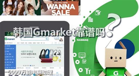 gmarket韩国购物网站如何注册？中国买家购买流程是什么样的？ - 拼客号
