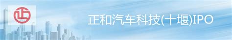 十堰精密2017年度供应商大会顺利召开 - 十堰精密新动力科技股份有限公司