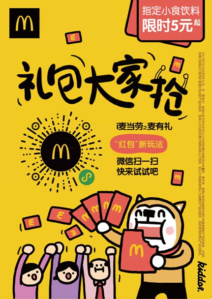 麦当劳小程序微信礼品卡全新上线-东方生活-东方网