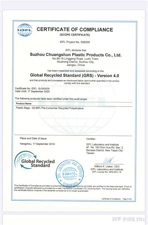 GRS全球回收标准认证咨询-中质捷管理咨询（青岛）有限公司