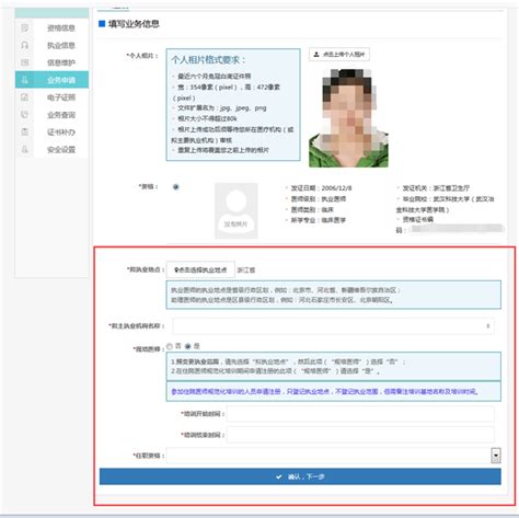 宁夏企业登记全程电子化系统企业设立登记操作流程说明_95商服网