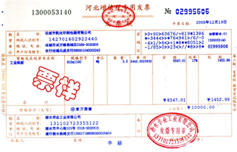 增值税发票图片