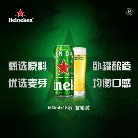 喜力【Heineken】经典拉罐啤酒500ml*24听整箱装欧冠包装随机发货_虎窝淘