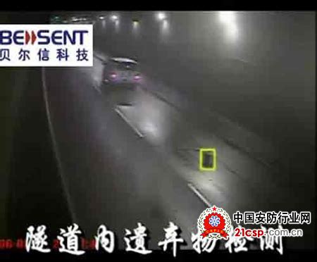 高速公路交通事件智能视频检测方案分析-交通港口-中国安防行业网