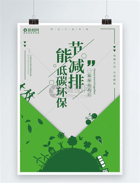 环保论坛主视觉AI广告设计素材海报模板免费下载-享设计